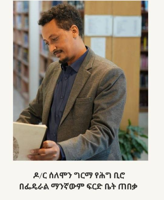 Dr. Solomon Girma - Attorney-at-Law
